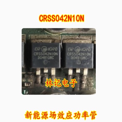 CRSS042N10N 新能源场效应功率管 锂电池保护管 电源管