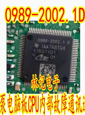 0989-2002.1D 福特福克斯ABS泵电脑板CPU内部故障通讯通病
