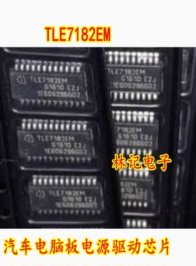 TLE7182EM 汽车电脑板电源驱动IC芯片模块进口全新