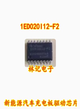 1ED020I12-F2 IED020I12-F2 新能源汽车充电板驱动芯片IC SOP16脚