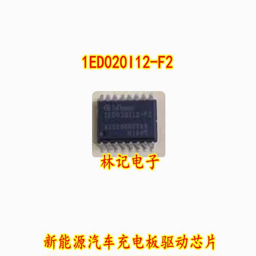 1ED020I12-F2 IED020I12-F2 新能源汽车充电板驱动芯片IC SOP16脚