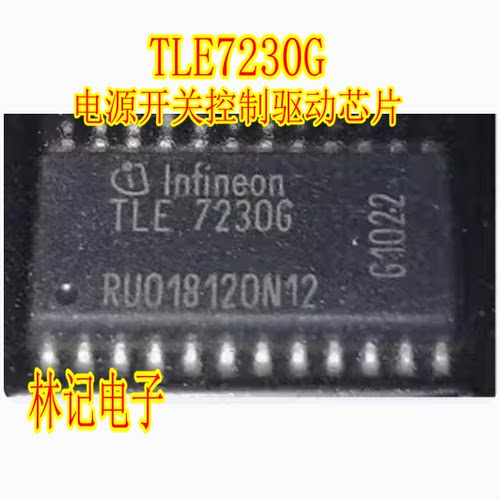 TLE7230G 电源开关控制驱动芯片 雪佛兰科鲁兹汽车BCM车身电脑板