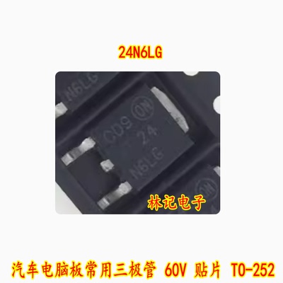 24N6LG 汽车电脑板常用三极管 60V 贴片 TO-252 NTD24N06LT4G