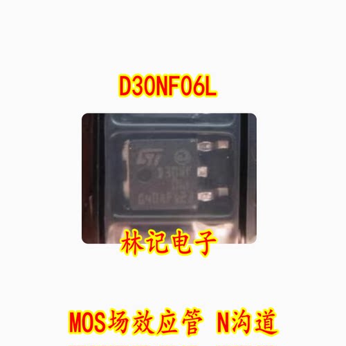 D30NF06L MOS场效应管 N沟道 28A 60V TO-252