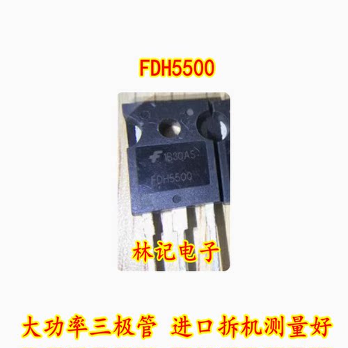 FDH5500 大功率三极管 进口拆机测量好 质量可靠