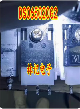 DS065020G2 新能源充电机碳化硅二极管进口拆机测量好