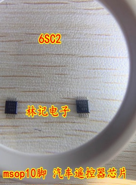 6SC2 msop10脚 汽车遥控器IC芯片