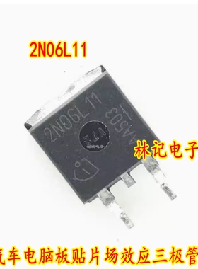 2N06L11 汽车电脑板贴片场效应三极管进口现货直拍