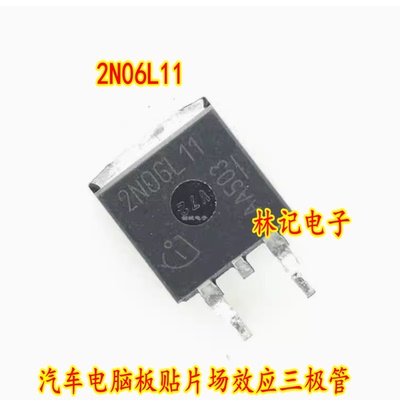 2N06L11 汽车电脑板贴片场效应三极管进口现货直拍