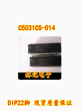 C5031CS C5031CS014 C5031CS-014 DIP22脚 现货质量保证