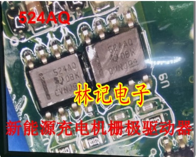 524AQ UCC27524AQDRQ1 SOP8 新能源充电机栅极驱动器IC芯片