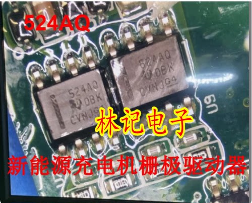 524AQ UCC27524AQDRQ1 SOP8 新能源充电机栅极驱动器IC芯片