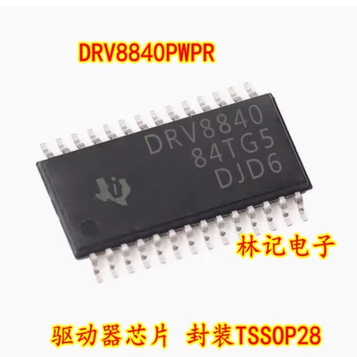DRV8840PWPR DRV8840PWP 驱动器芯片 封装TSSOP28 全新原装