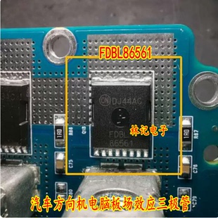 86561 FDBL86561 汽车方向机电脑板场效应三极管