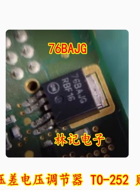 76BAJG NCV4276BDTADJRKG 低压差电压调节器 TO-252 贴片稳压芯片