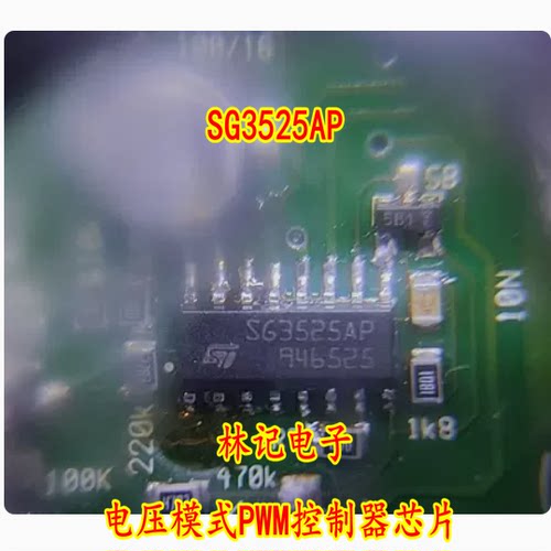 SG3525AP SG3525AP013TR电压模式PWM控制器原装现货SOP16
