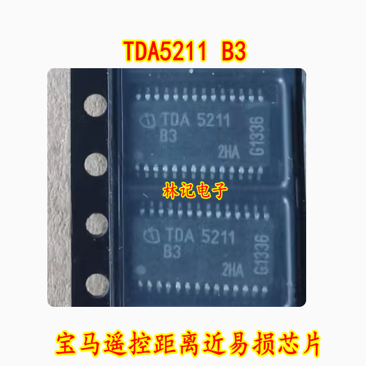 TDA5211 B3 宝马遥控距离近易损芯片 全新