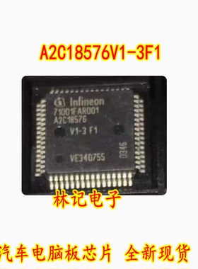 A2C18576V1-3F1 71001FAR001 汽车电脑板芯片 全新现货