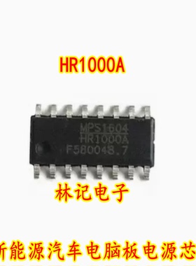 HR1000A 新能源汽车电脑板电源芯片