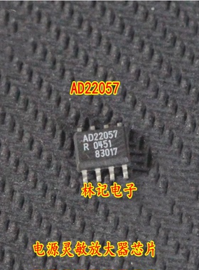 AD22057 AD22057R 贴片八脚 电源灵敏放大器芯片 全新现货