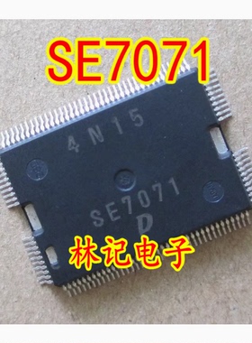 SE7071 denso汽车电脑板易损芯片