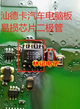 612CV SOP8脚 汕德卡汽车电脑板场效应电源芯片全新进口