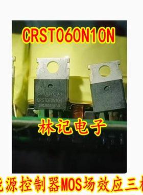 CRST060N10N SKST060N10N 新能源控制器MOS场效应三极管TO220