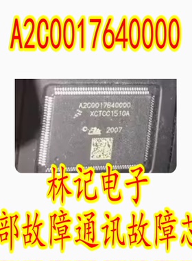 A2C0017640000 路虎长安cs75汽车ABS电脑板内部故障通讯故障芯片