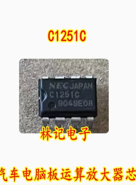 C1251C UPC1251C 汽车电脑板运算放大器芯片