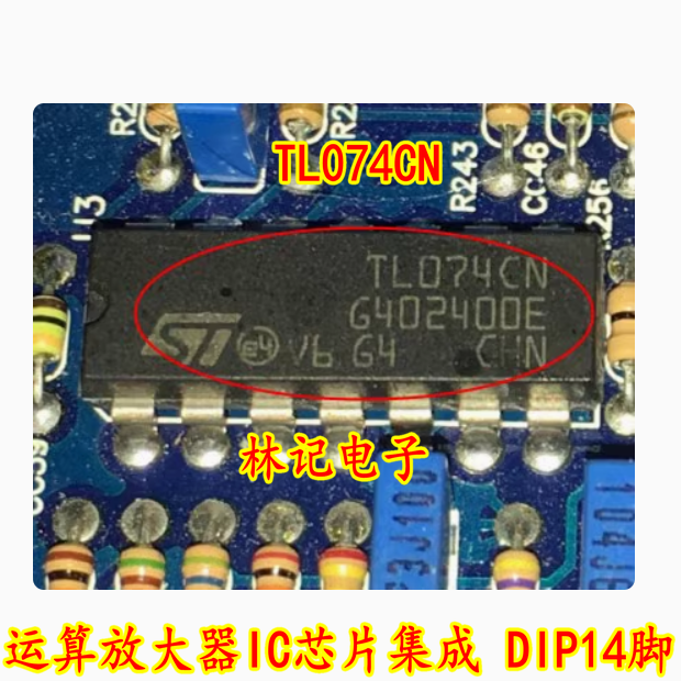 TL074CN 运算放大器IC芯片集成 DIP14脚全新