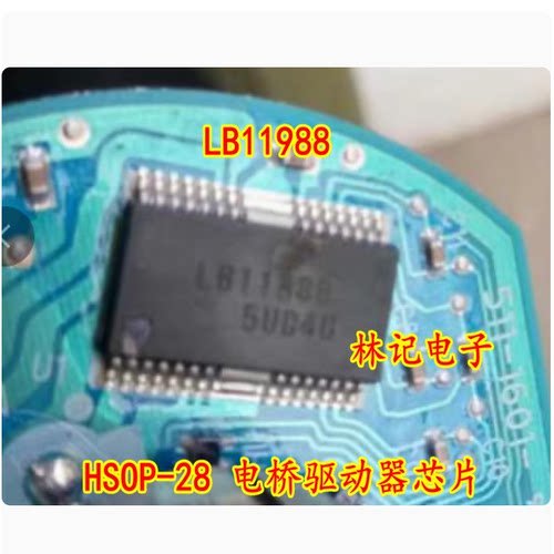 LB11988 LB11988HR-MPB-E HSOP-28 电桥驱动器 全新.JPG