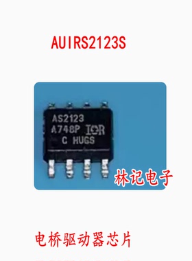 电桥驱动器 AUIRS2123S 可直拍 SOP-8封装 AS2123