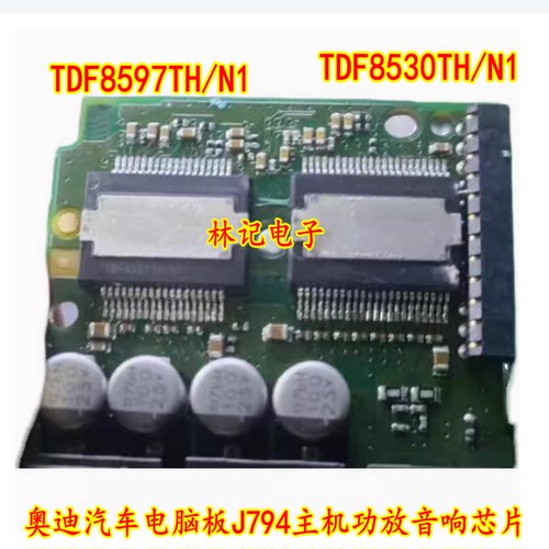 TDF8597TH/N1 TDF8530TH/N1 奥迪汽车电脑板J794主机功放音响芯片
