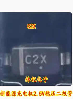 C2 C2G C2X 新能源充电机2.5V稳压二极管 MMSZ5222BT1