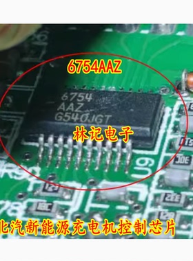 6754AAZ ISL6754AAZ 北汽新能源充电机控制IC芯片