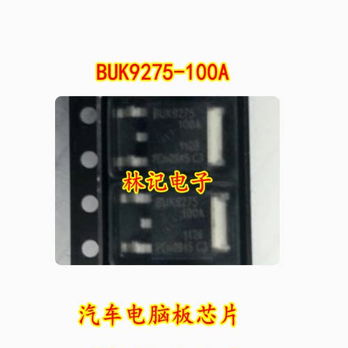 BUK9275-100A TO-252 专业汽车电脑板芯片