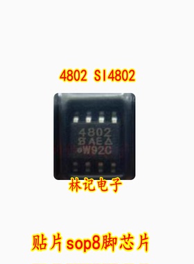 4802 SI4802 贴片sop8脚芯片 全新进口 质量保证