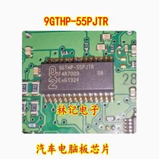 9GTHP-55PJTR 汽车电脑板芯片 专营汽车常用易损IC