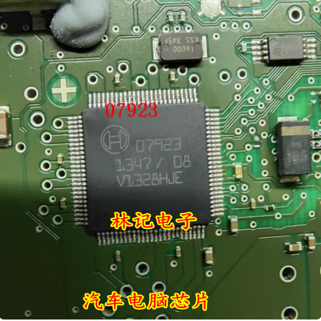 07923 汽车电脑芯片 专业汽车IC 可直拍