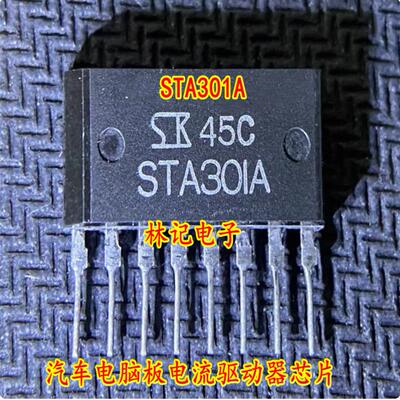 STA301A 汽车电脑板电流驱动器芯片 直插八脚