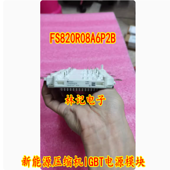 FS820R08A6P2B 新能源压缩机IGBT电源模块进口拆机测量好