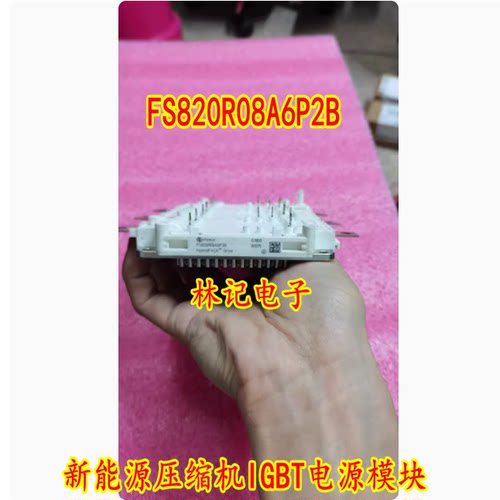 FS820R08A6P2B 新能源压缩机IGBT电源模块进口拆机测量好