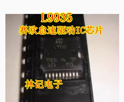 L9935 汽车电脑板 M797 赛欧怠速驱动IC芯片全新进口直拍
