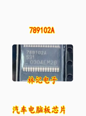 789102A 汽车电脑板芯片 全新原装