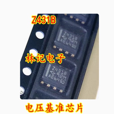 Z431B TL431BIDR 贴片SOP8 封装 电压基准芯片 全新