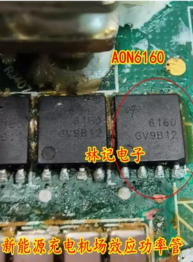 6160 AON6160 新能源充电机场效应功率管