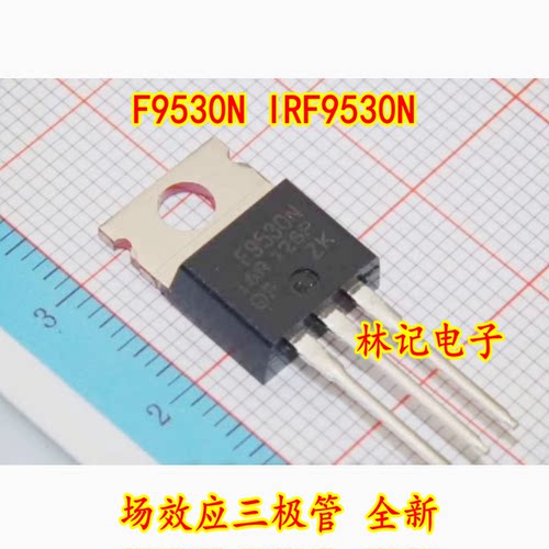 F9530N IRF9530N 场效应三极管 全新