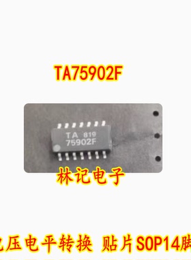 TA75902F 电压电平转换 贴片SOP14脚 全新