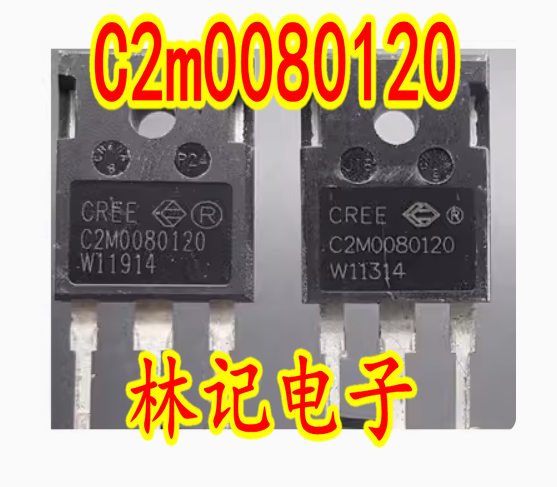 c2m0080120 比亚迪唐新能源充电机碳化硅MOS场效应进口拆机测量好