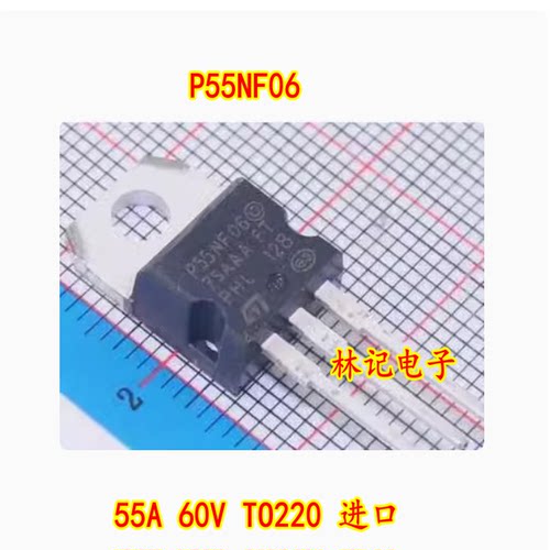 MOS管 P55NF06 STP55NF06 55A 60V TO220 进口